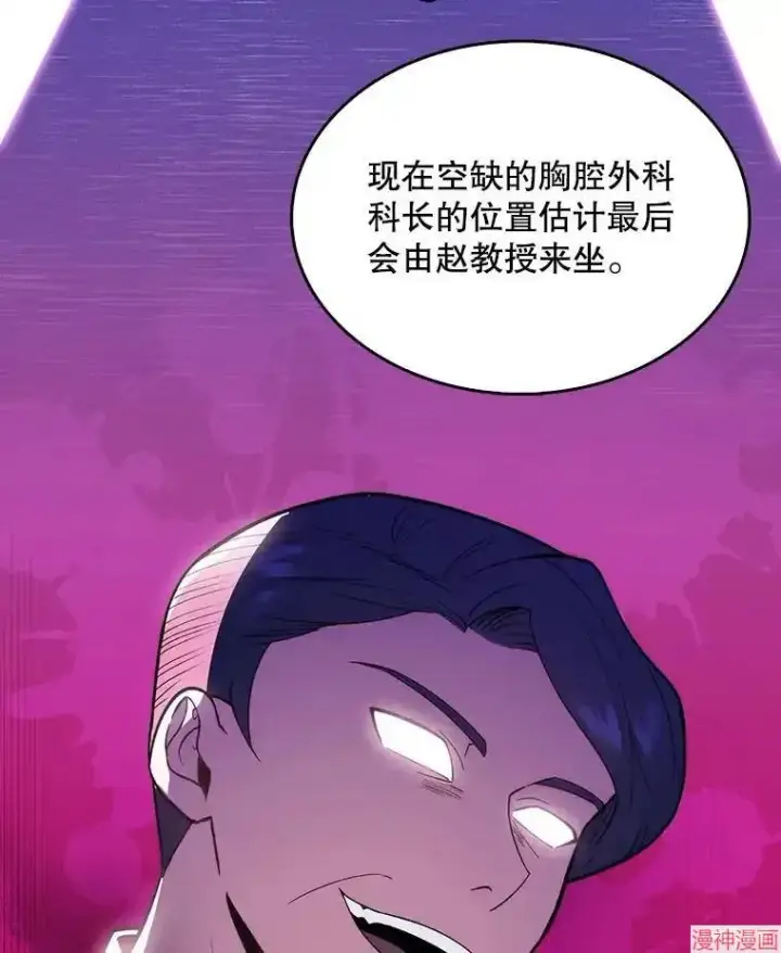 漫画《升级医生崔基石》第26话第27张图
