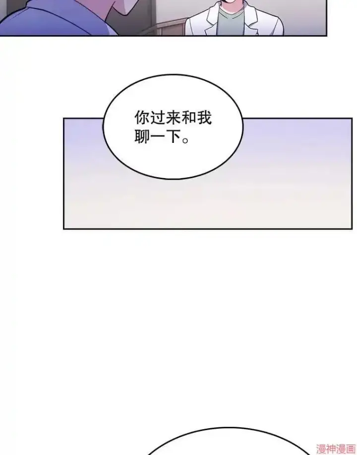 漫画《升级医生崔基石》第26话第3张图