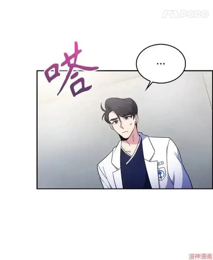 漫画《升级医生崔基石》第26话第34张图
