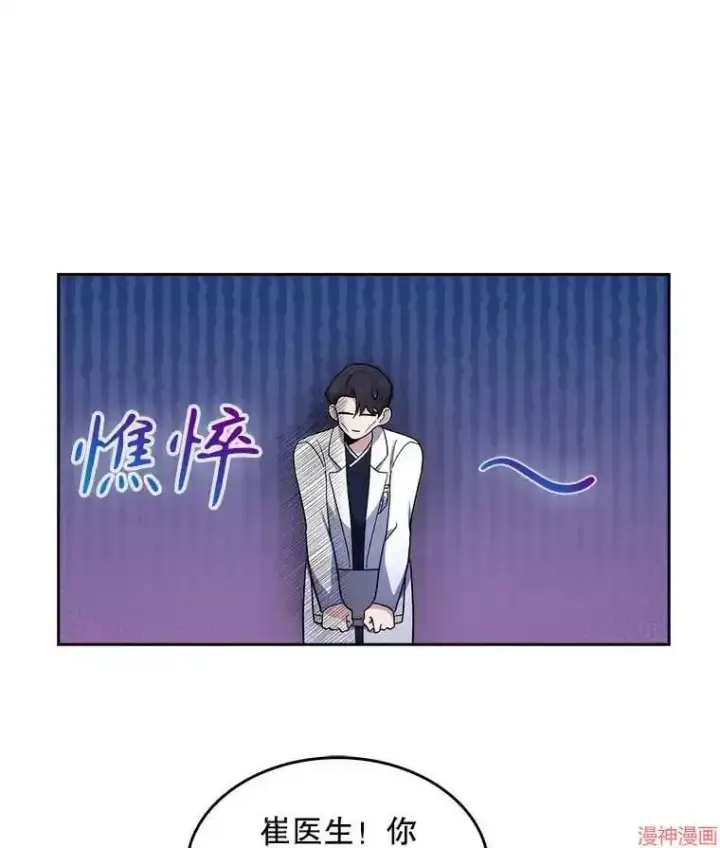 漫画《升级医生崔基石》第26话第37张图
