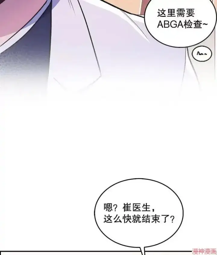 漫画《升级医生崔基石》第26话第39张图