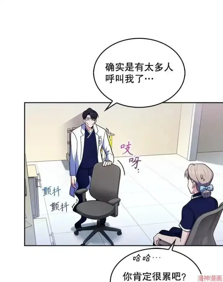 漫画《升级医生崔基石》第26话第44张图