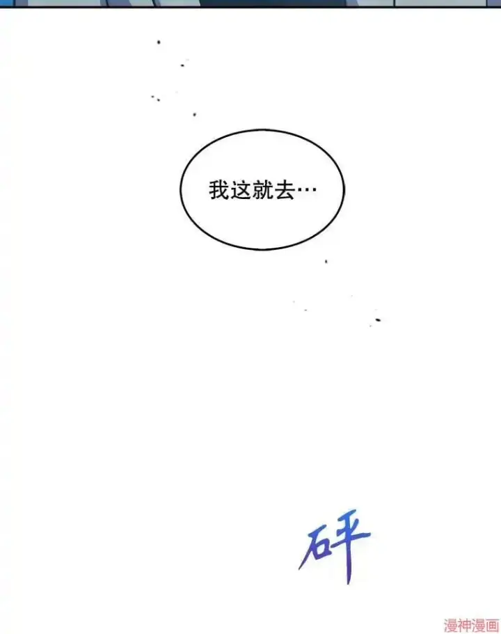 漫画《升级医生崔基石》第26话第47张图