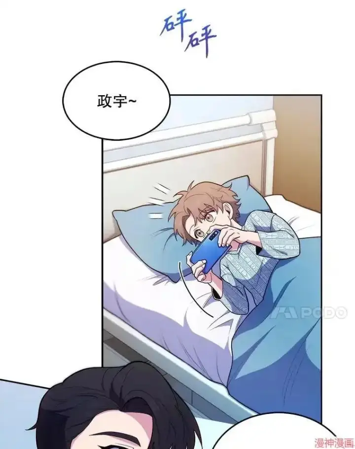 漫画《升级医生崔基石》第26话第48张图