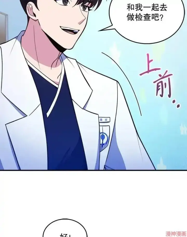 漫画《升级医生崔基石》第26话第49张图