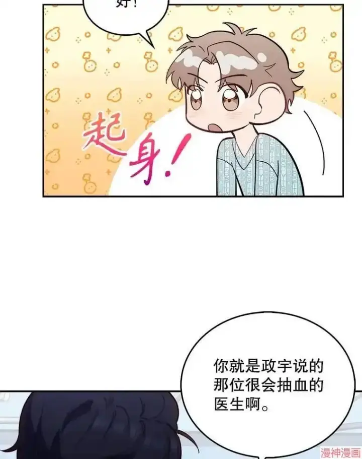 漫画《升级医生崔基石》第26话第50张图