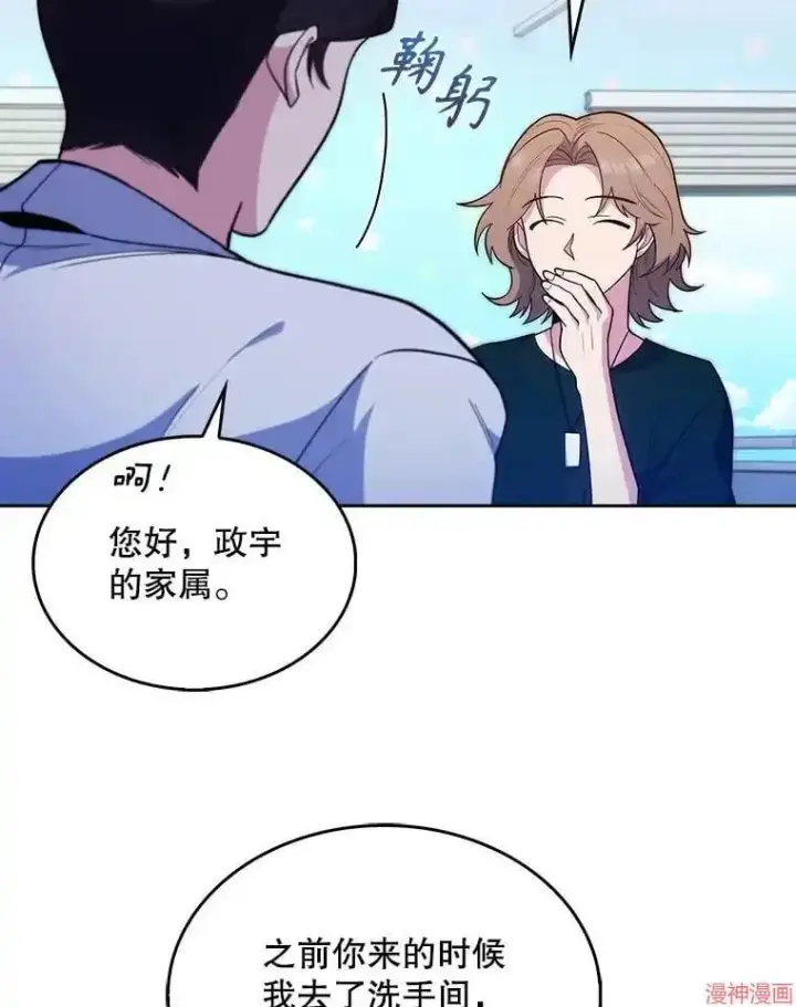 漫画《升级医生崔基石》第26话第51张图