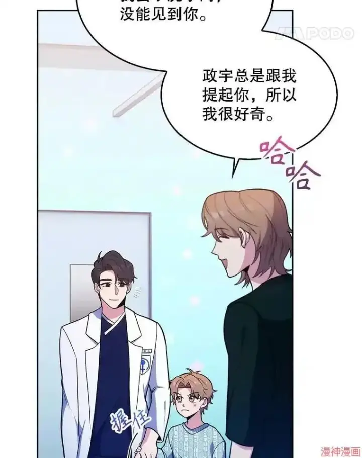 漫画《升级医生崔基石》第26话第52张图