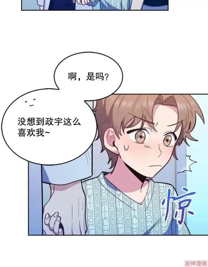 漫画《升级医生崔基石》第26话第53张图
