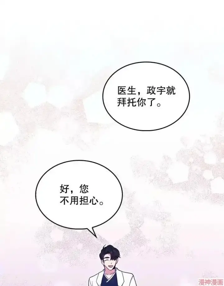 漫画《升级医生崔基石》第26话第54张图