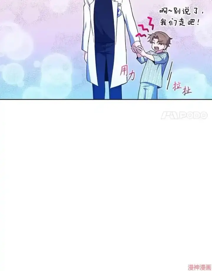 漫画《升级医生崔基石》第26话第55张图