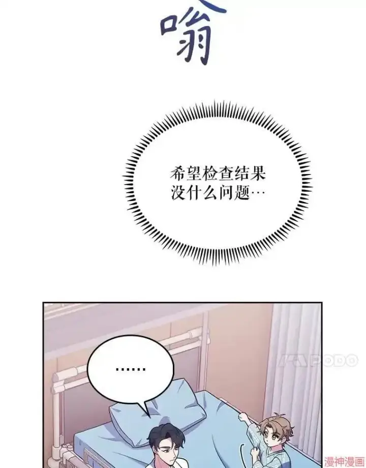 漫画《升级医生崔基石》第26话第58张图
