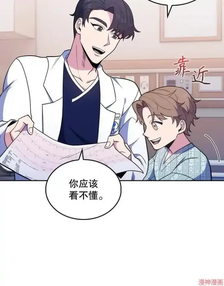 漫画《升级医生崔基石》第26话第60张图