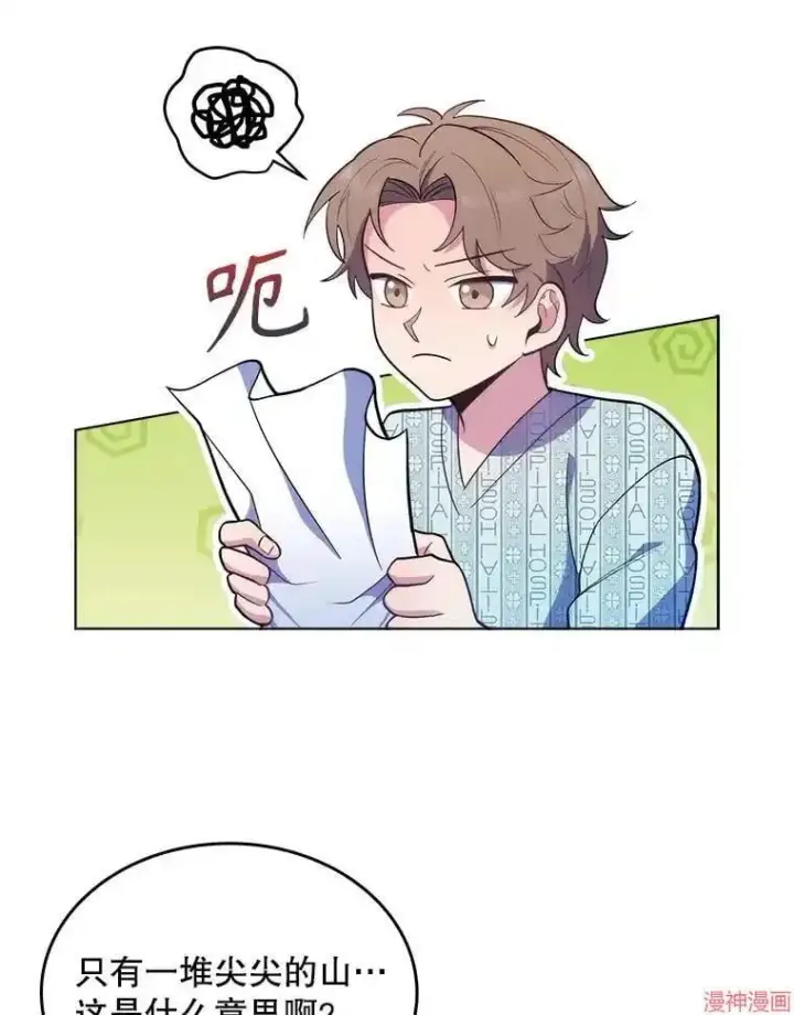 漫画《升级医生崔基石》第26话第61张图