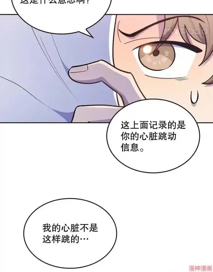漫画《升级医生崔基石》第26话第62张图