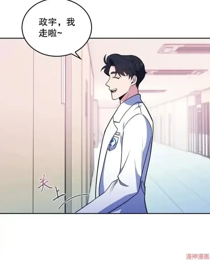 漫画《升级医生崔基石》第26话第69张图