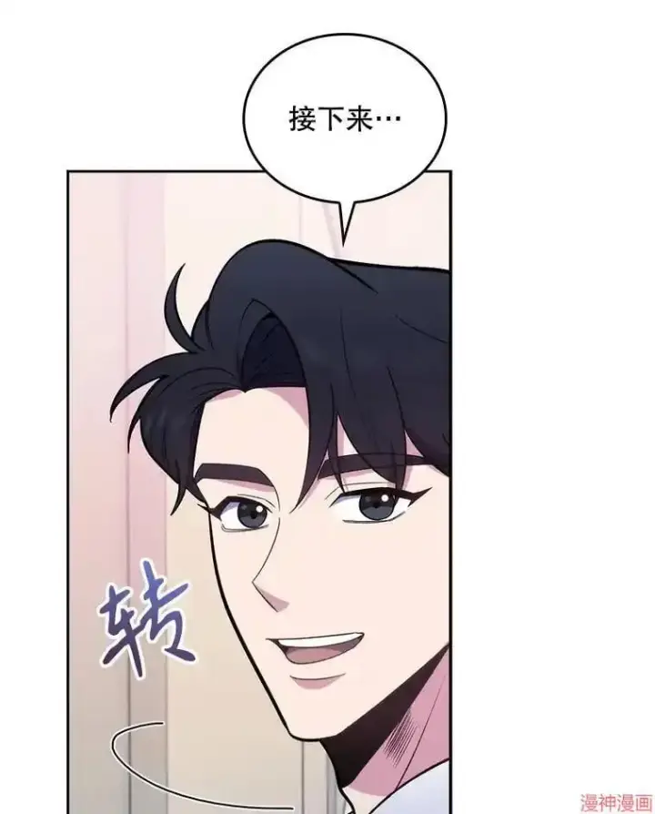 漫画《升级医生崔基石》第26话第70张图