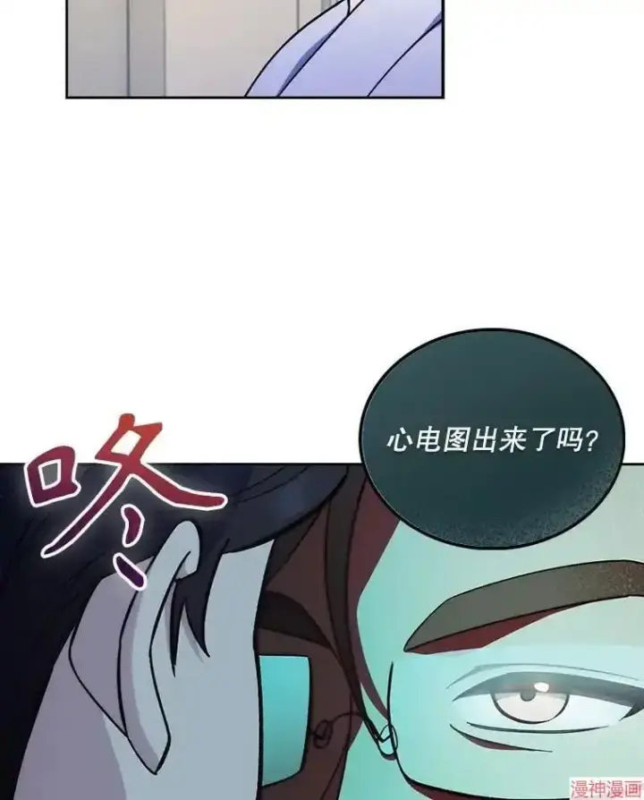 漫画《升级医生崔基石》第26话第71张图