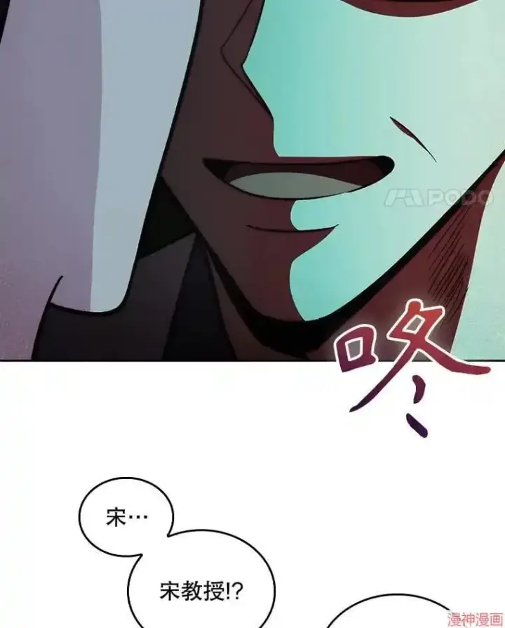 漫画《升级医生崔基石》第26话第72张图