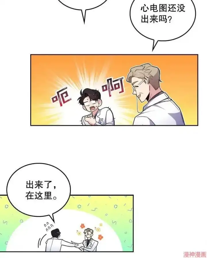 漫画《升级医生崔基石》第26话第73张图