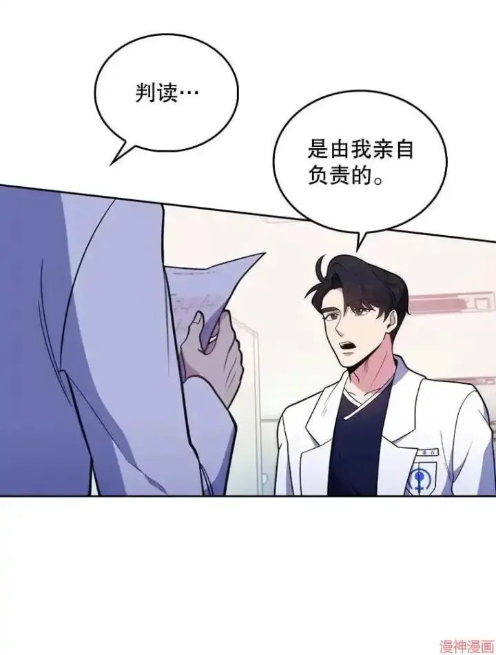 漫画《升级医生崔基石》第26话第76张图