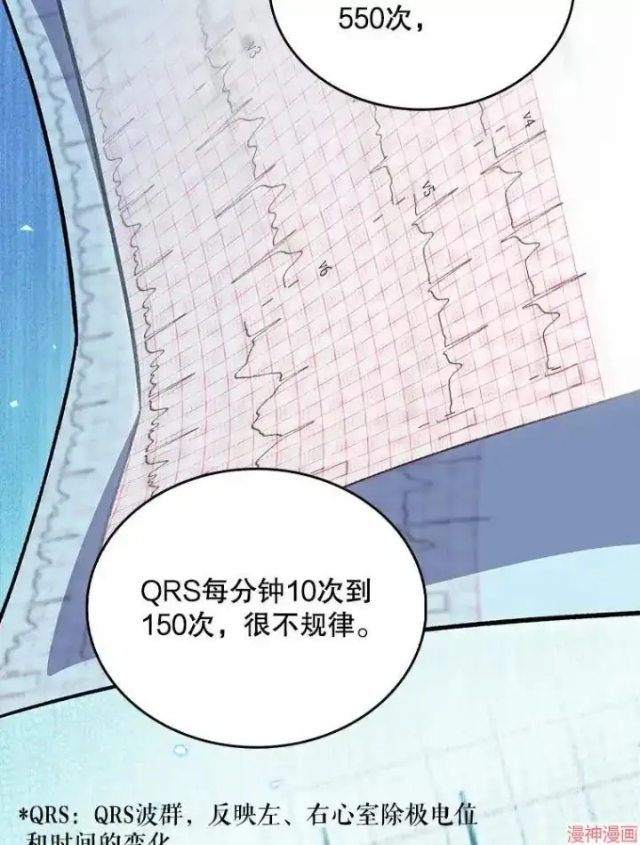 漫画《升级医生崔基石》第26话第81张图