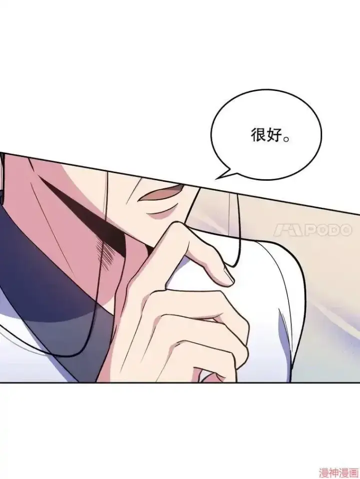 漫画《升级医生崔基石》第26话第85张图
