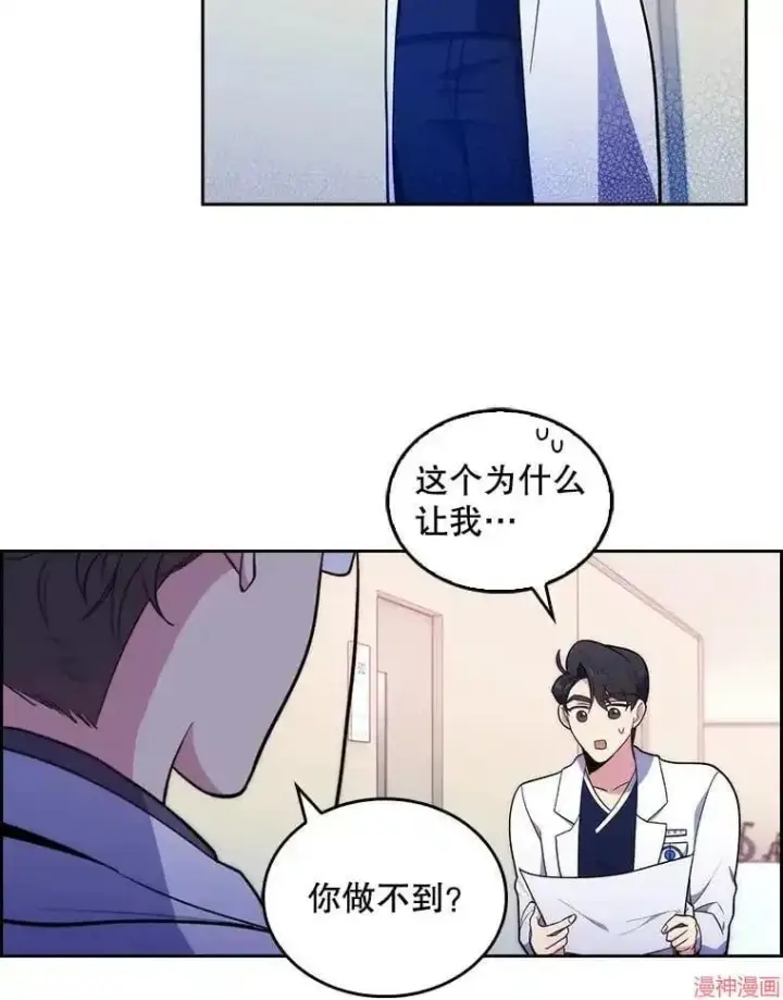漫画《升级医生崔基石》第26话第87张图