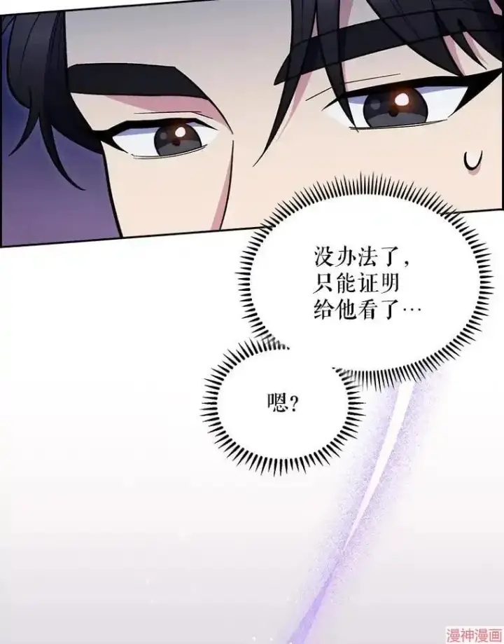 漫画《升级医生崔基石》第26话第89张图