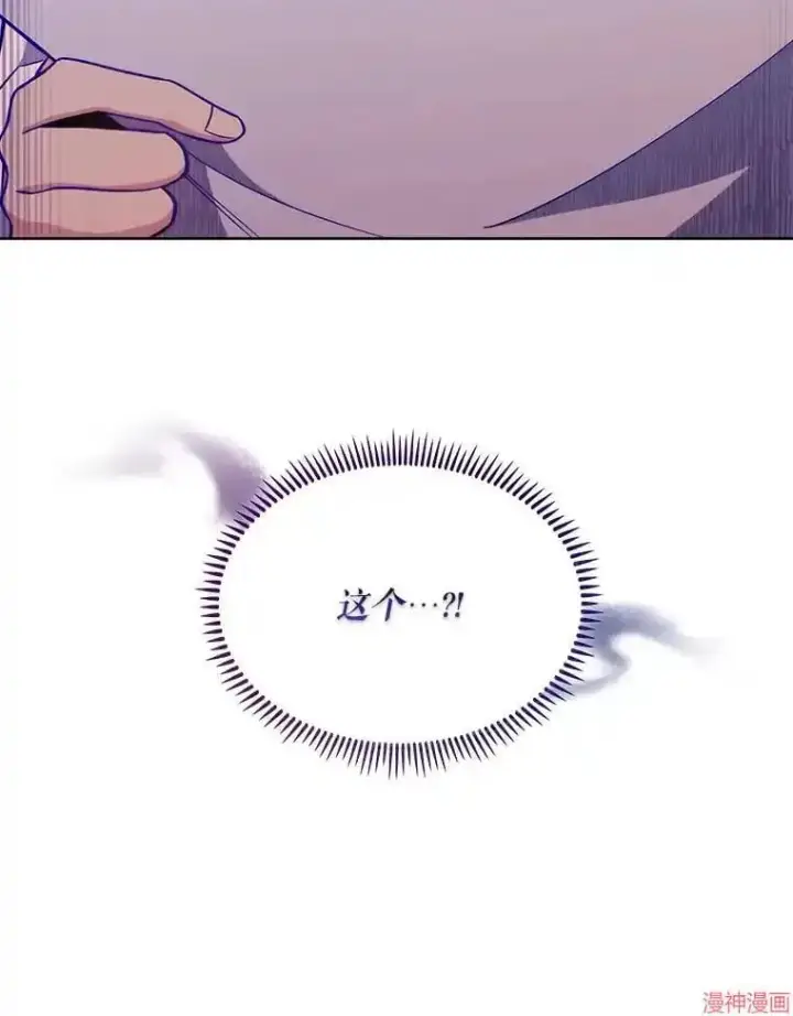 漫画《升级医生崔基石》第26话第91张图