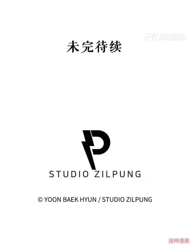 漫画《升级医生崔基石》第26话第92张图