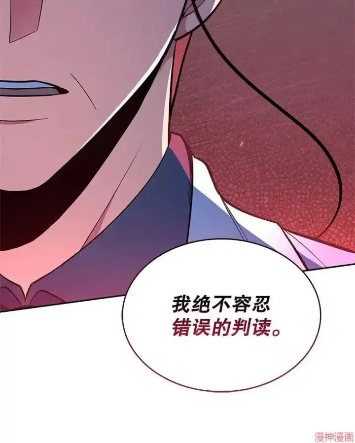 漫画《升级医生崔基石》第27话第10张图