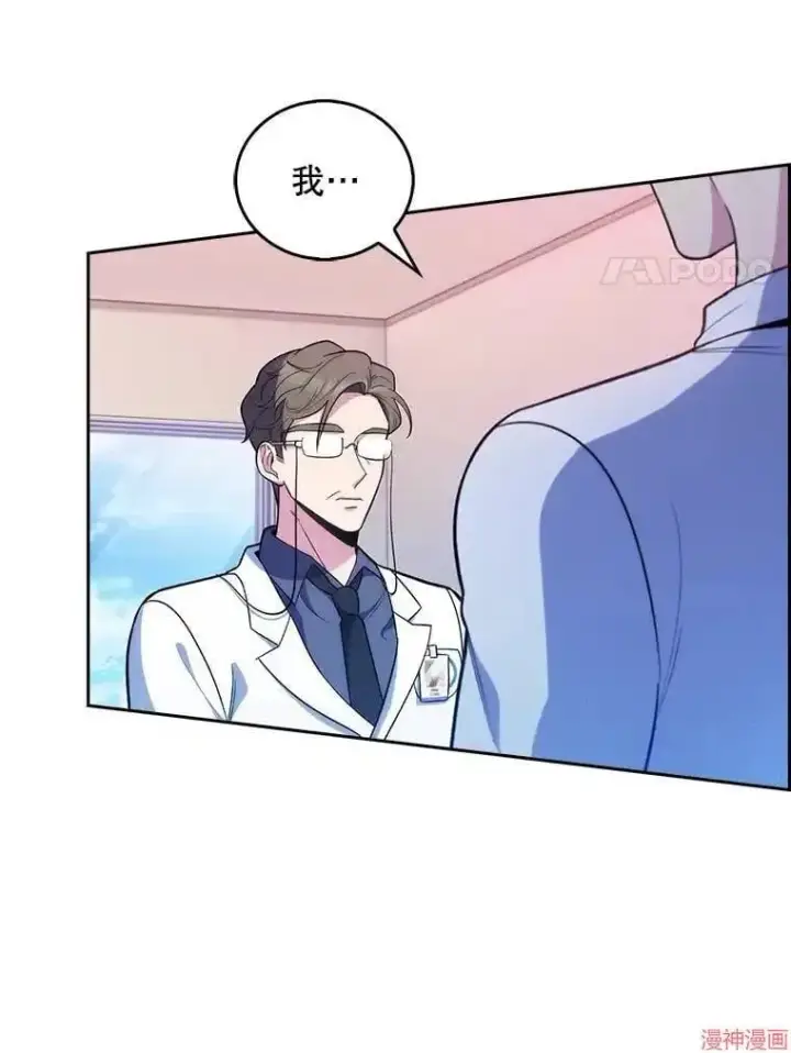 漫画《升级医生崔基石》第27话第11张图