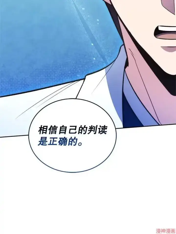 漫画《升级医生崔基石》第27话第13张图