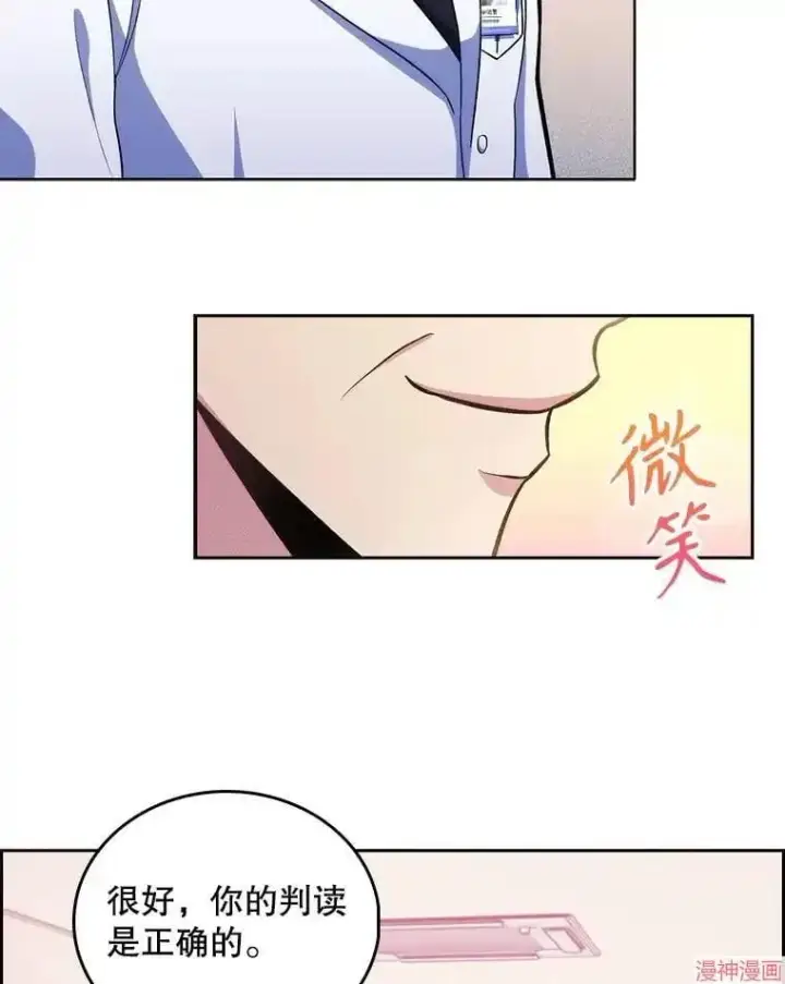 漫画《升级医生崔基石》第27话第17张图
