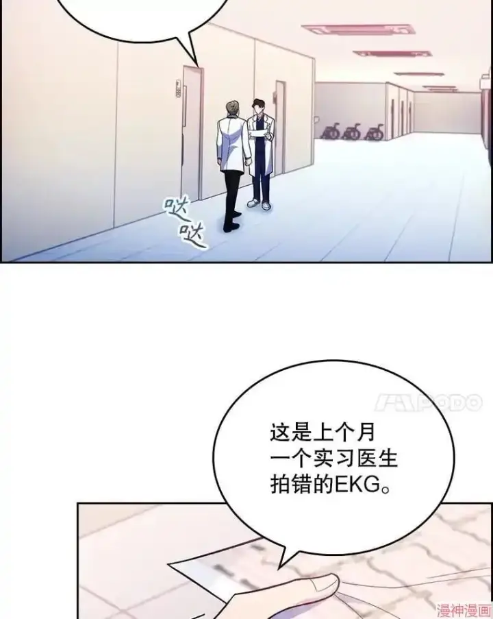 漫画《升级医生崔基石》第27话第18张图