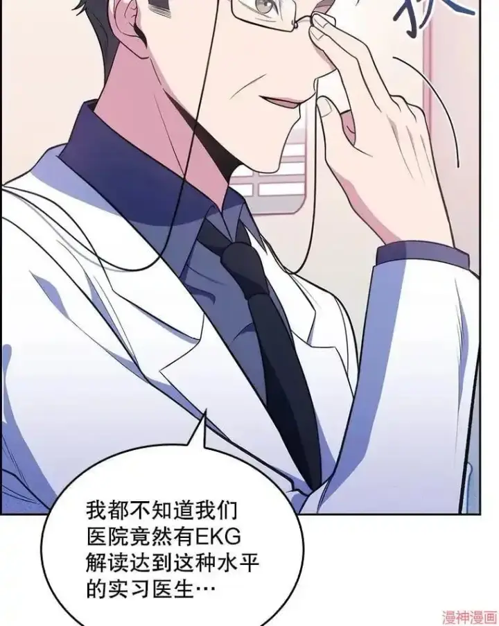 漫画《升级医生崔基石》第27话第20张图