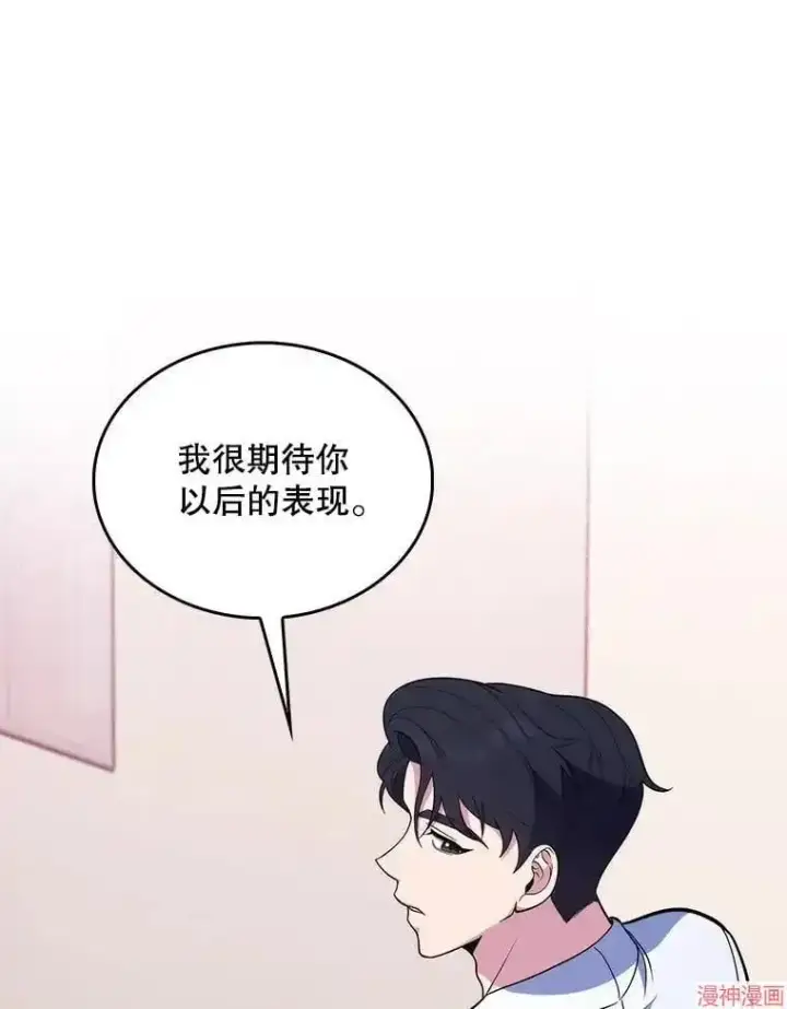 漫画《升级医生崔基石》第27话第26张图