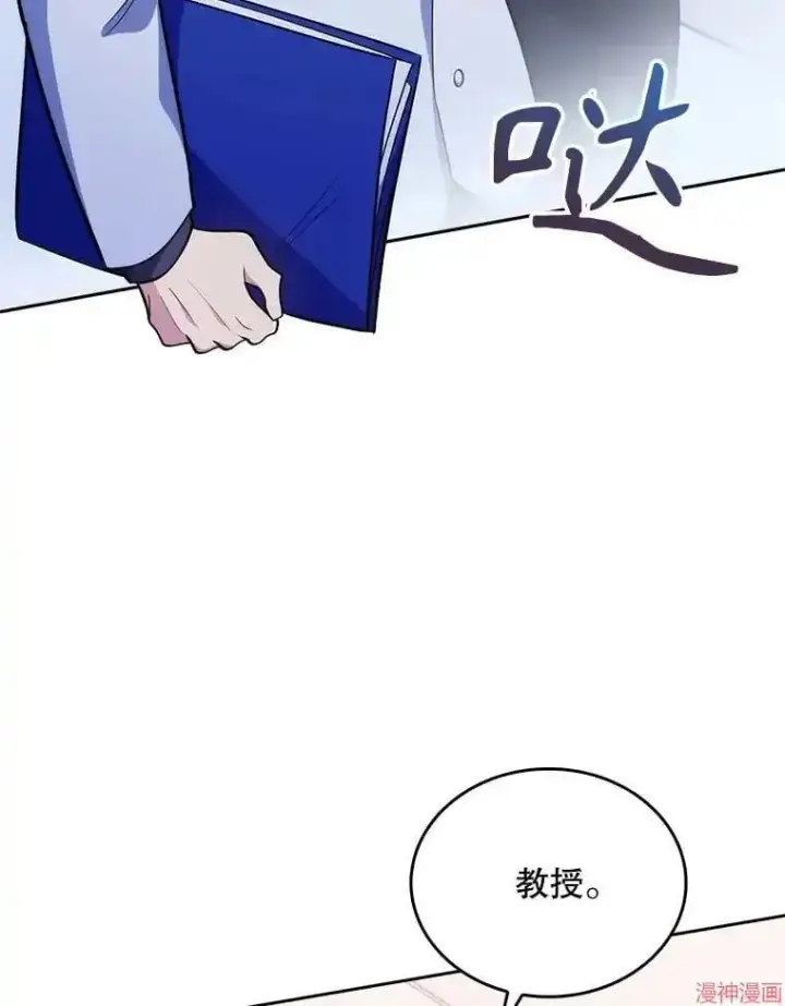 漫画《升级医生崔基石》第27话第28张图