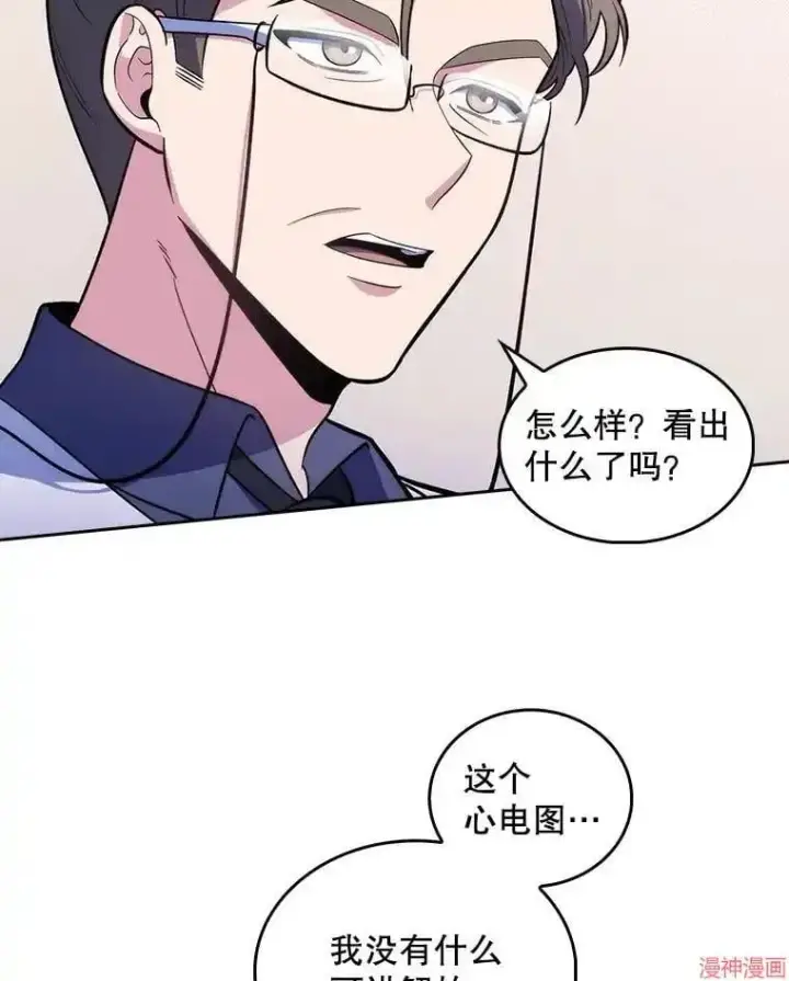 漫画《升级医生崔基石》第27话第3张图