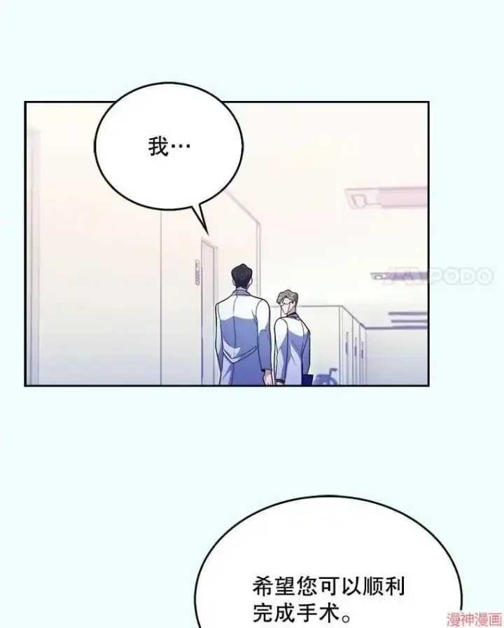 漫画《升级医生崔基石》第27话第37张图