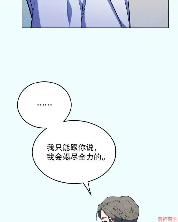 漫画《升级医生崔基石》第27话第39张图