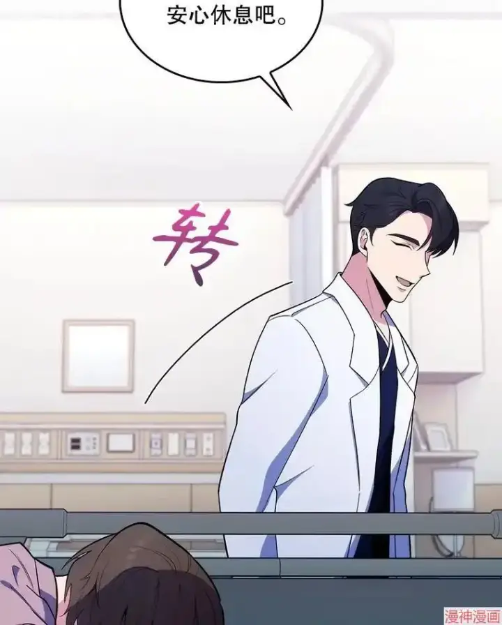 漫画《升级医生崔基石》第27话第46张图