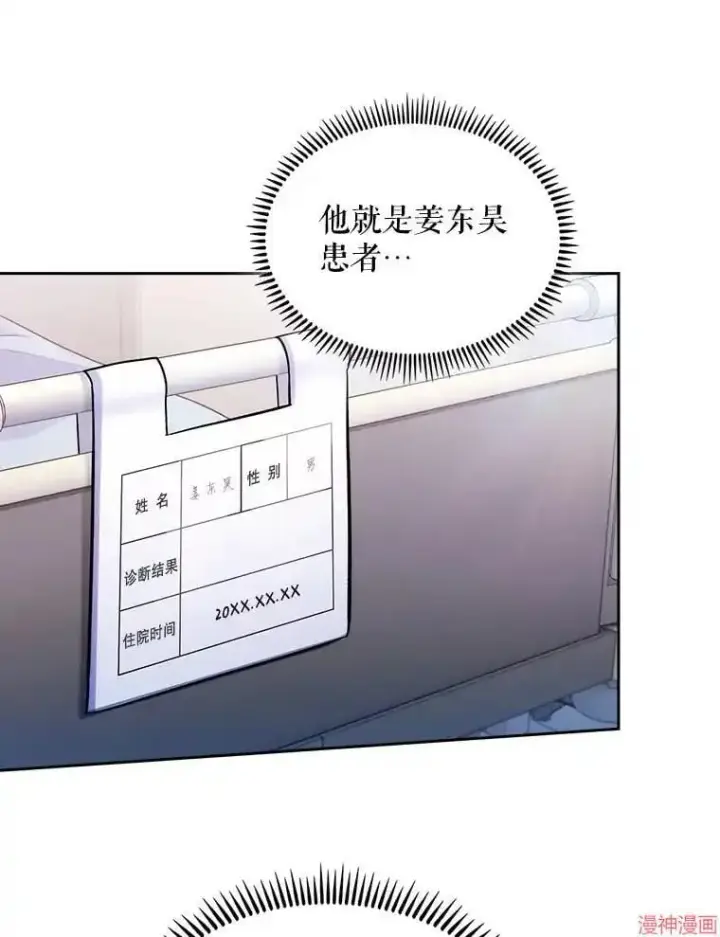 漫画《升级医生崔基石》第27话第48张图