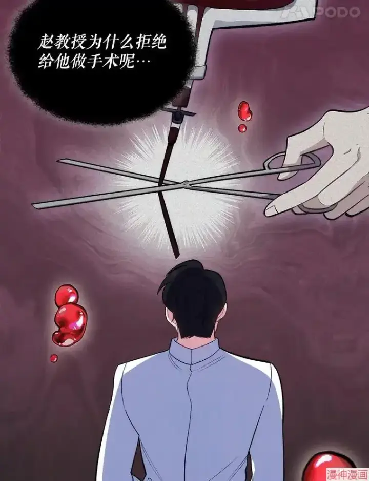 漫画《升级医生崔基石》第27话第51张图