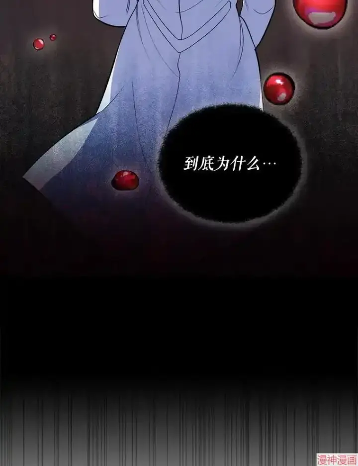 漫画《升级医生崔基石》第27话第52张图