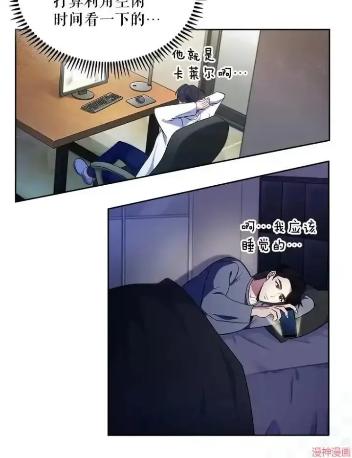 漫画《升级医生崔基石》第27话第58张图
