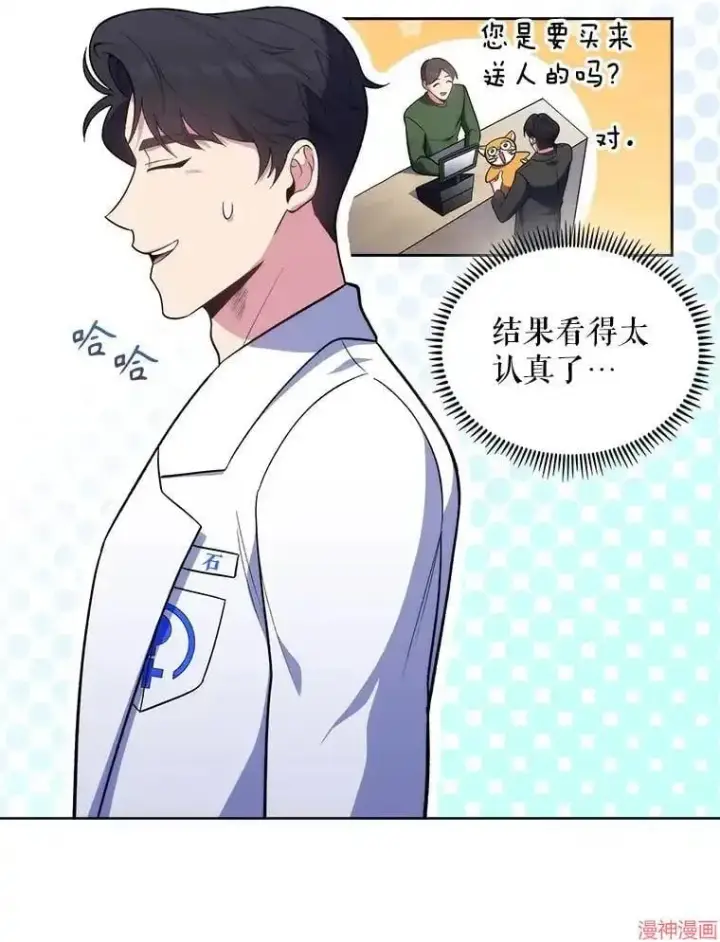 漫画《升级医生崔基石》第27话第59张图