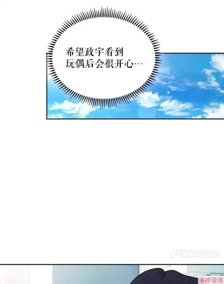 漫画《升级医生崔基石》第27话第60张图