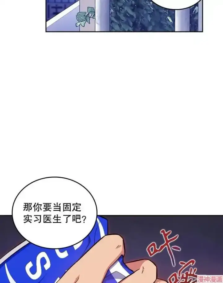 漫画《升级医生崔基石》第27话第65张图